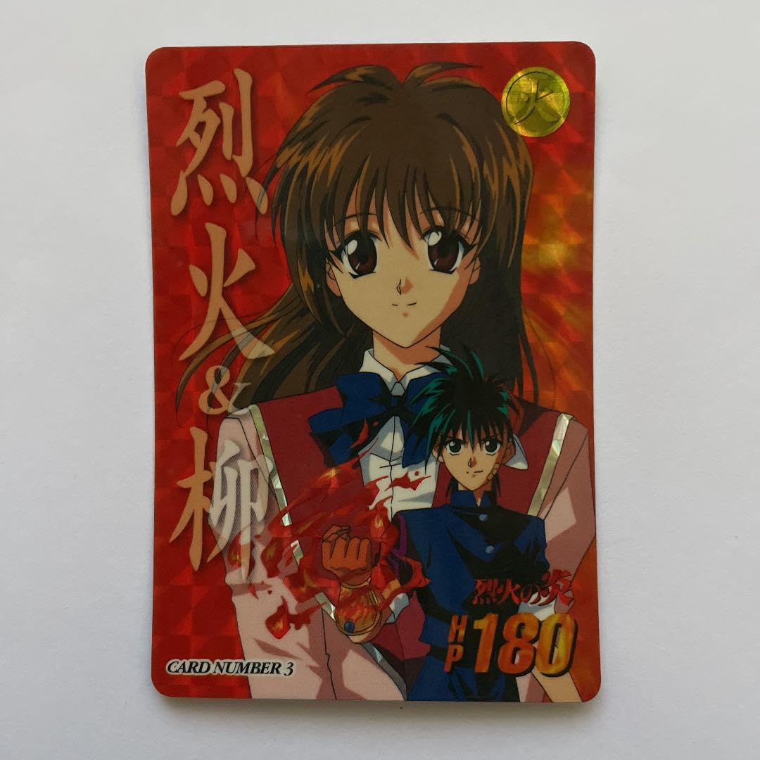 Amazon.co.jp: 烈火の炎 烈火 柳 1997年 : おもちゃ